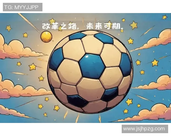黄易足球:探索中国足球的崛起与未来发展之路 黄易足球:探索中国足球的崛起与未来发展之路